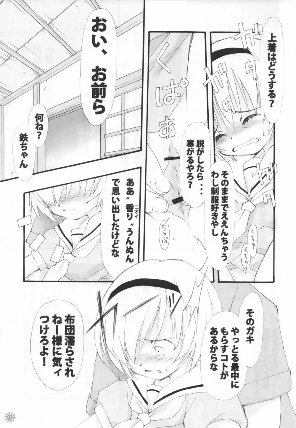 CAPTOR - page24