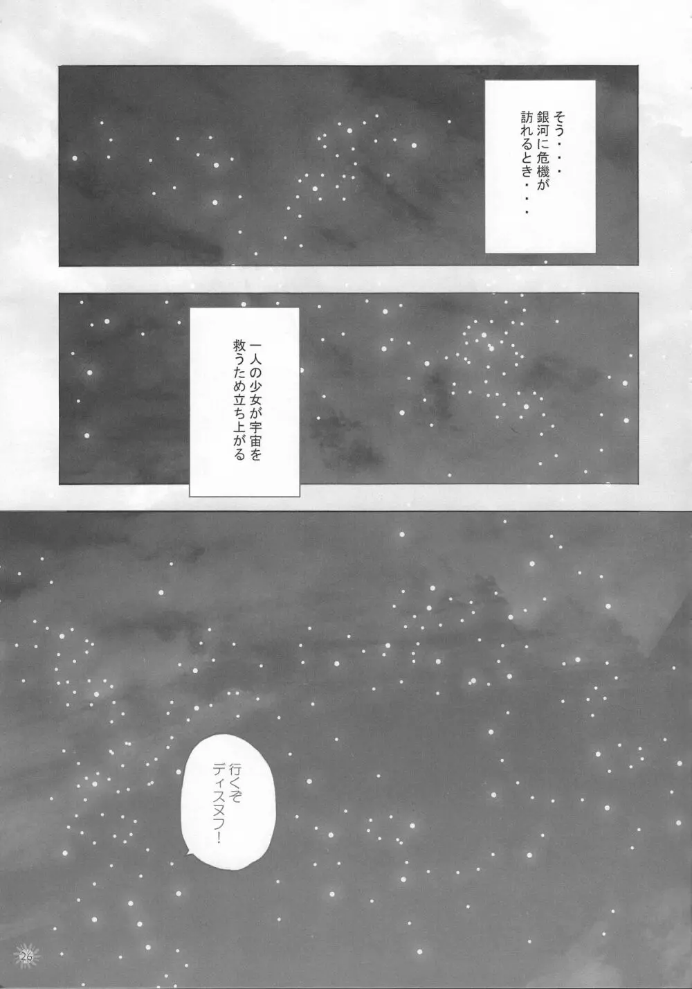 CAPTOR - page6