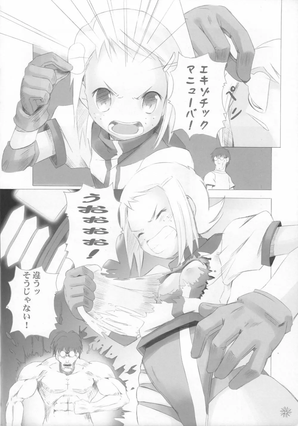 CAPTOR - page7