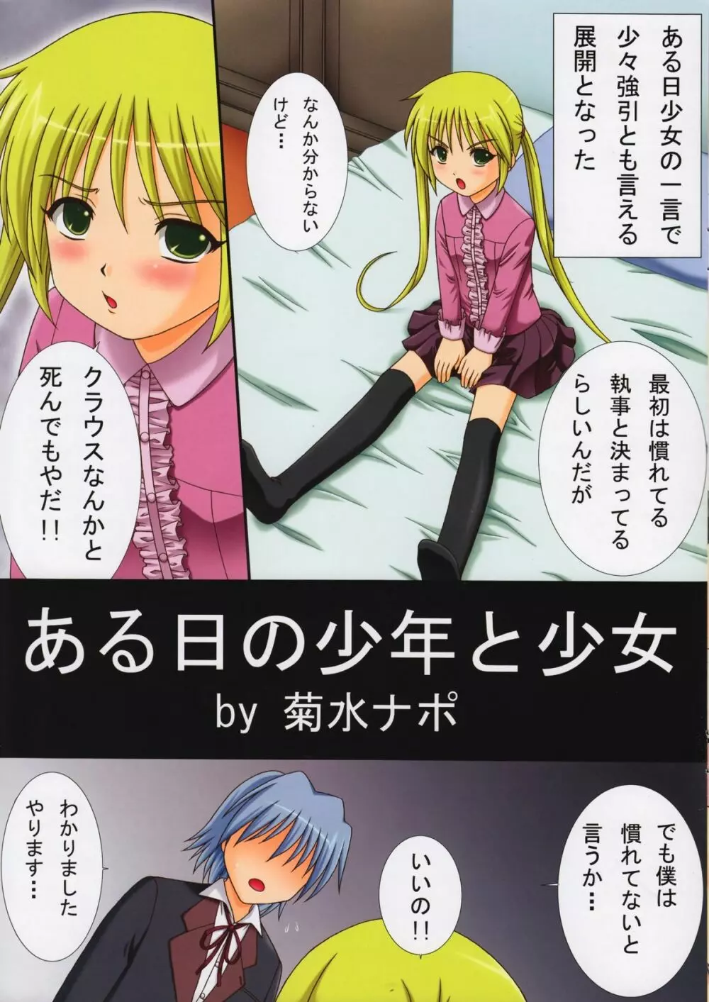 メイドさんのロングスカートをめくるのは結構大変。 - page11