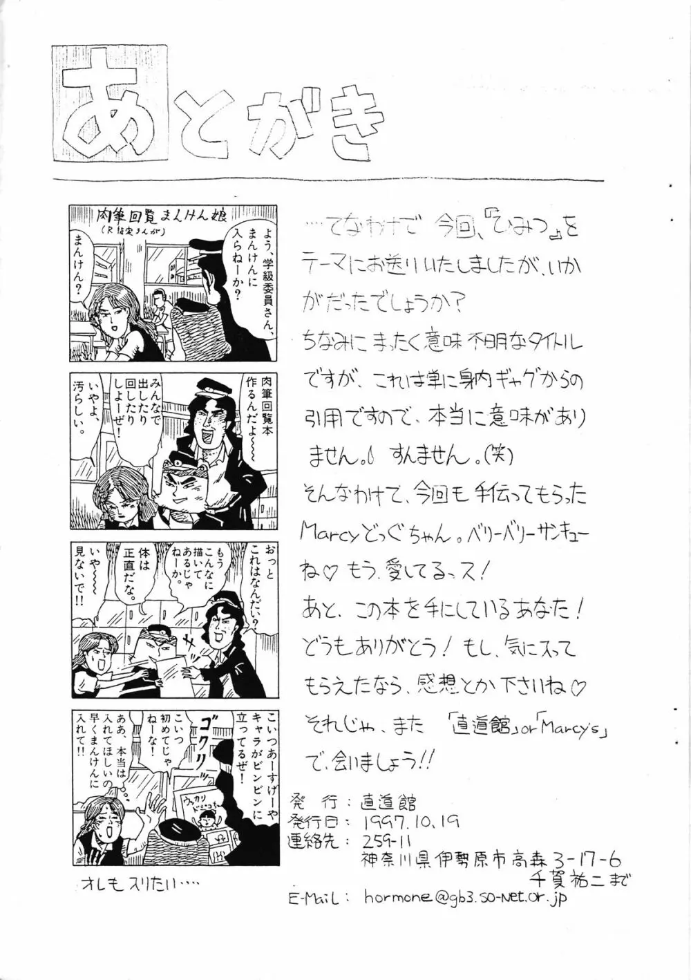 ステラおばさんのひみつ - page15
