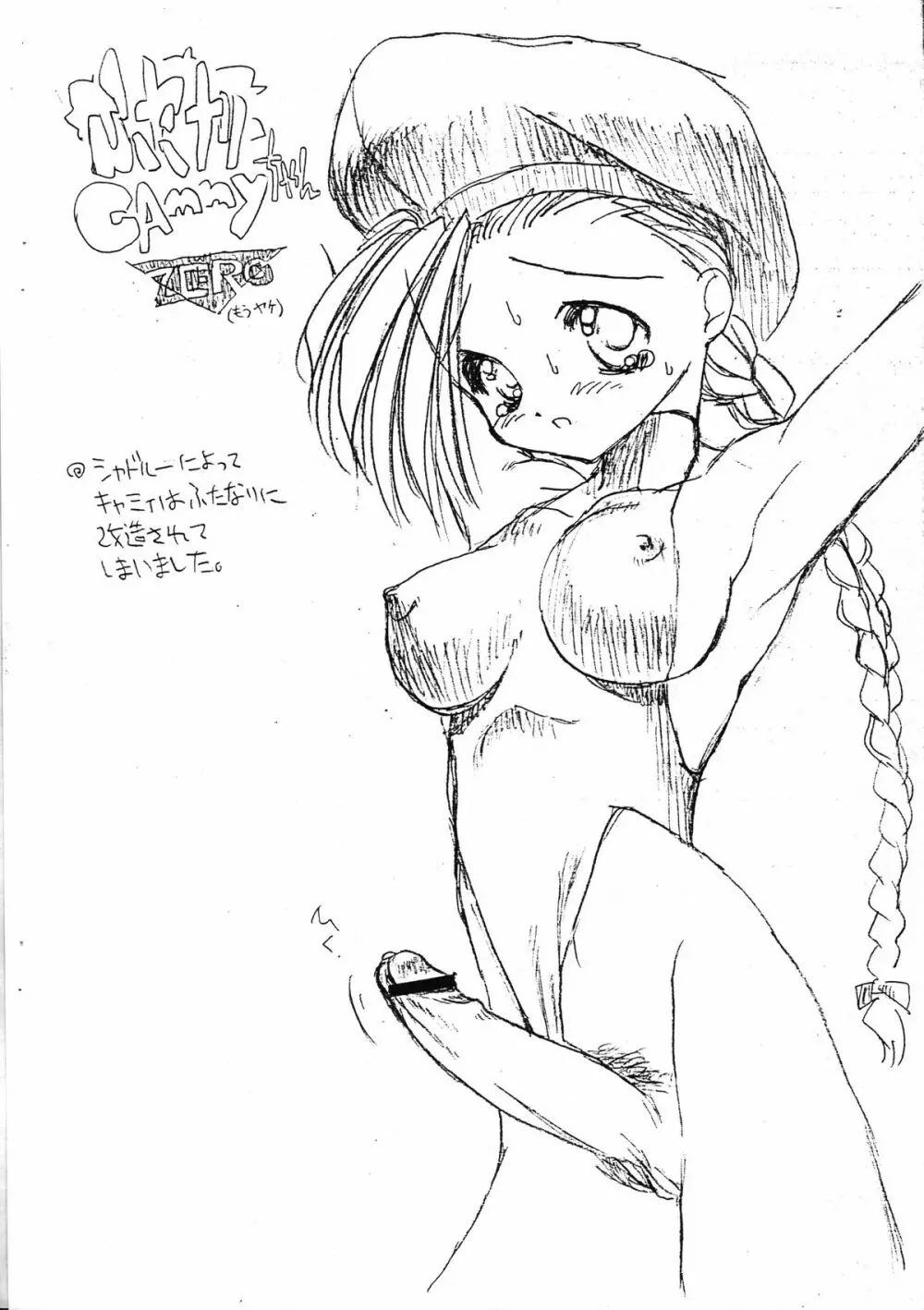 ステラおばさんのひみつ - page6