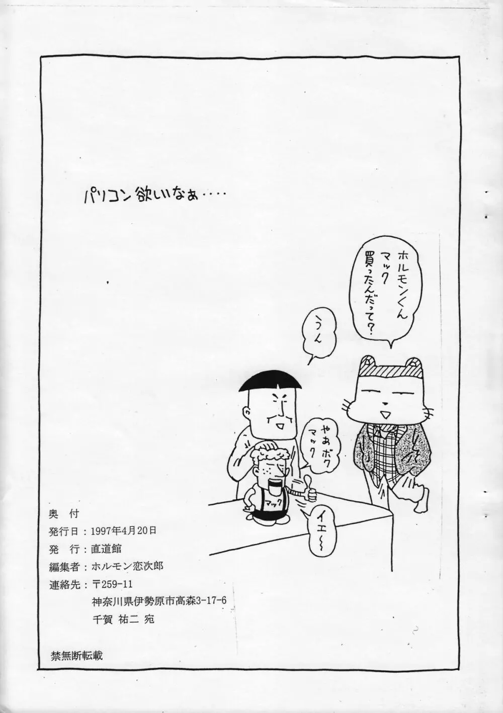 ていくいっといーじー - page11
