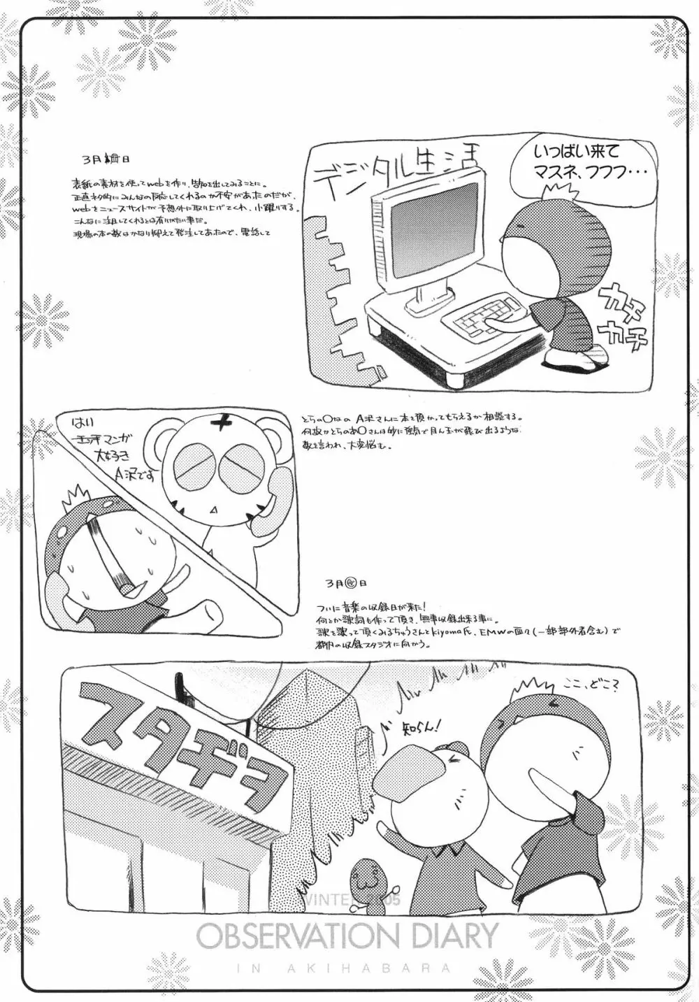 Flower garden - page39