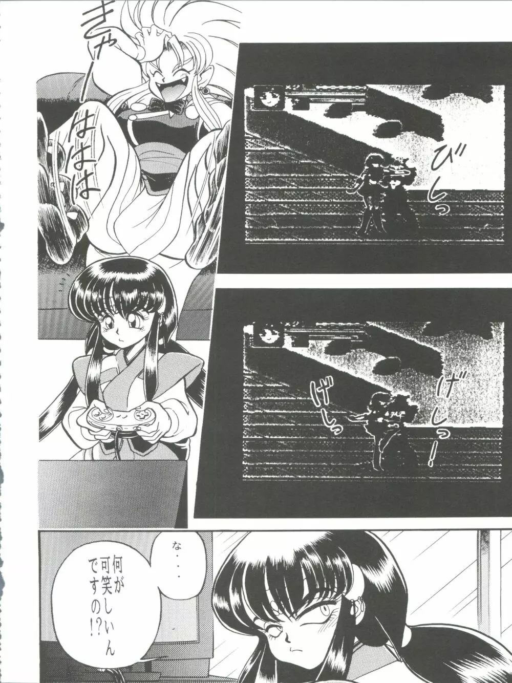 WB 3 天の本 - page40