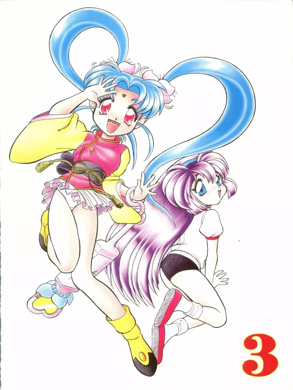 WB 3 天の本 - page76