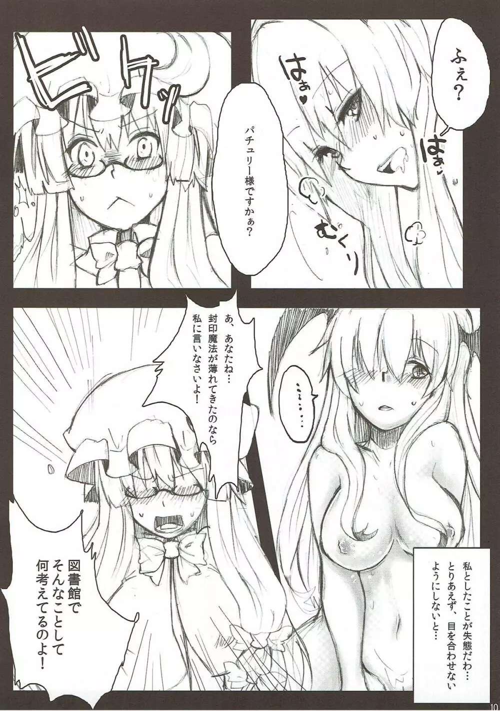 BLIND LOVE - page11