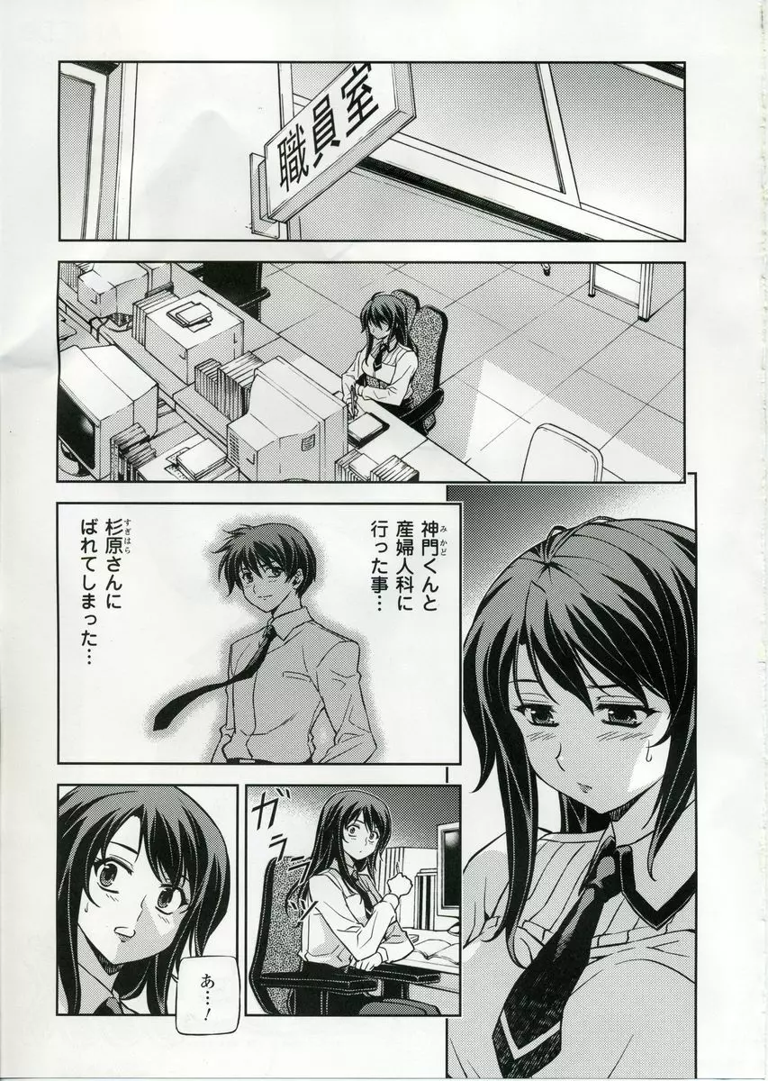 CROSS MAKE - page32