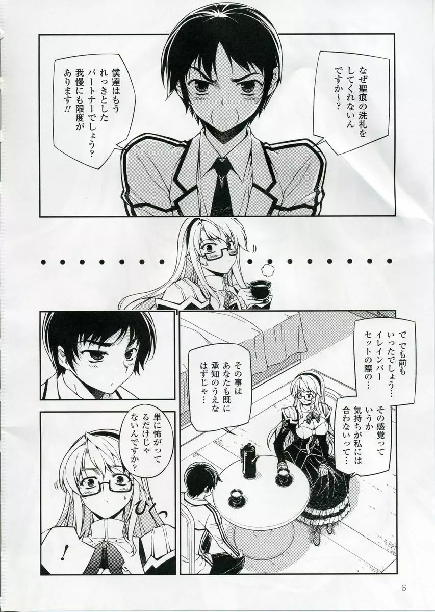 CROSS MAKE - page5