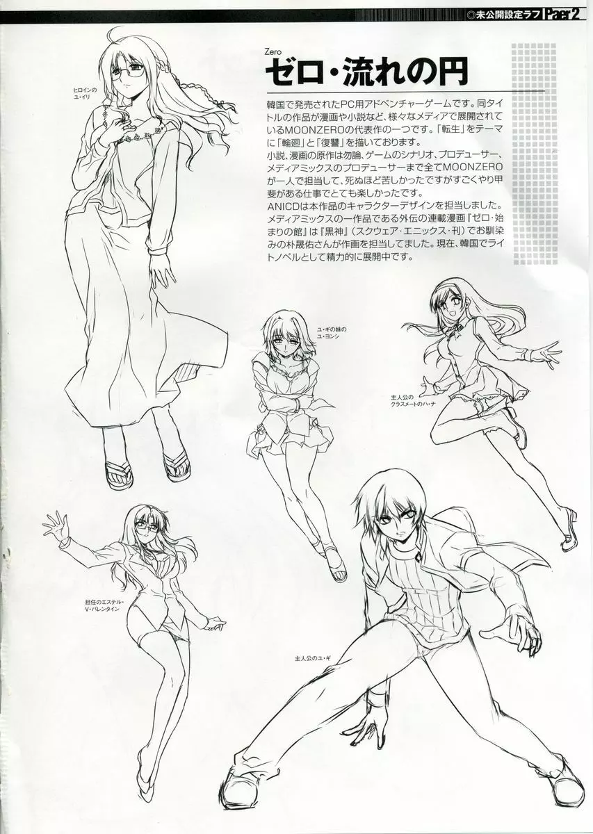 CROSS MAKE - page53