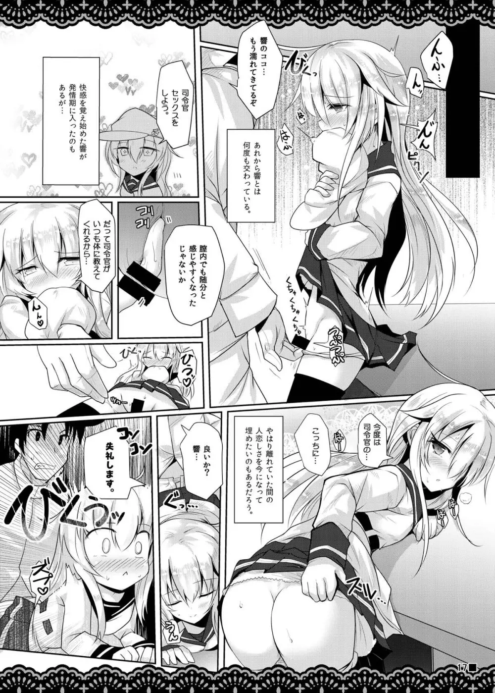 室内限定夫婦 - page18