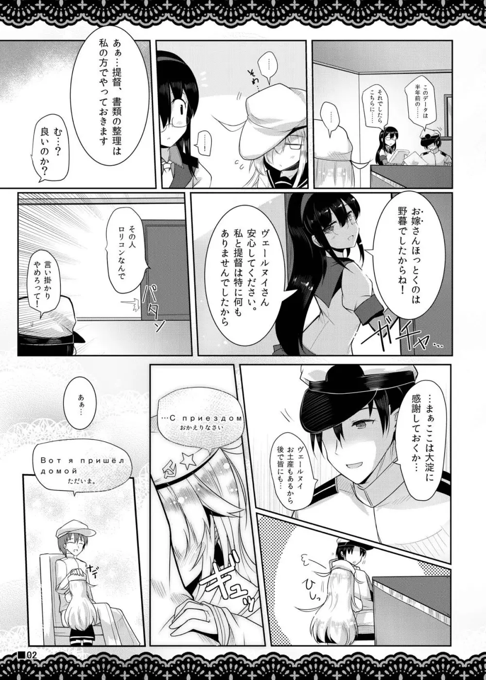 室内限定夫婦 - page3