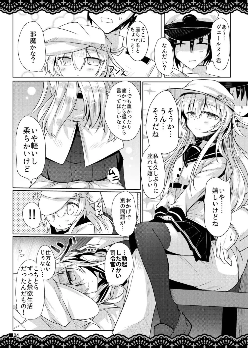 室内限定夫婦 - page5