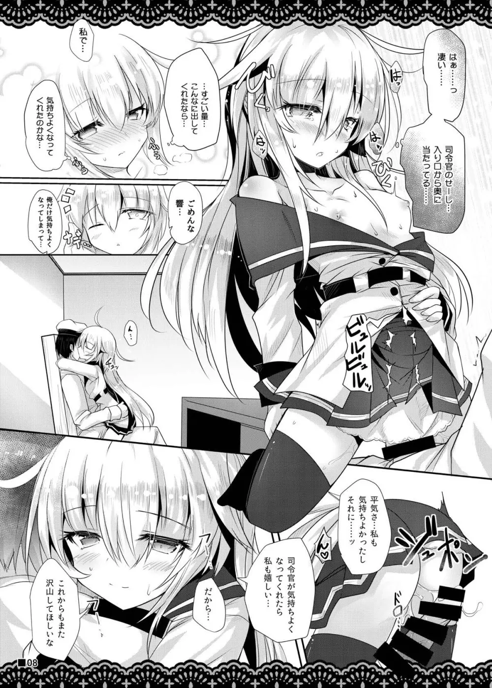 室内限定夫婦 - page9