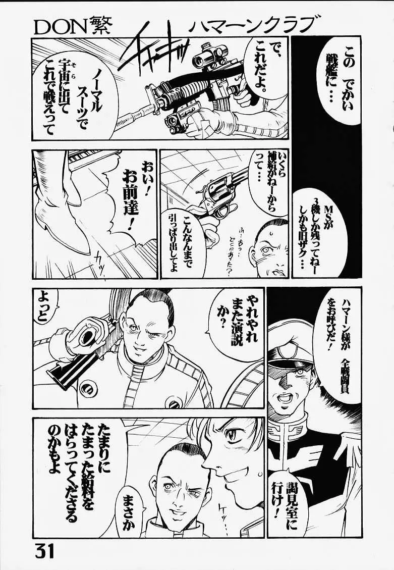 Under Blue 2000e - page32