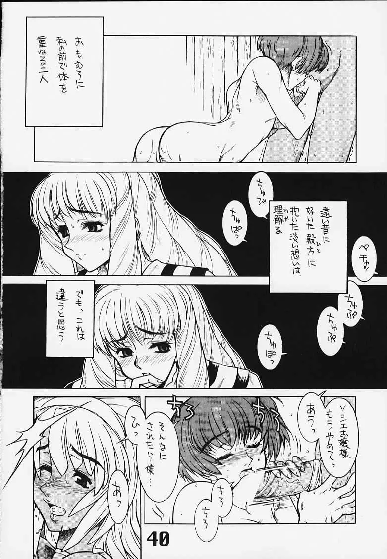 Under Blue 2000e - page41