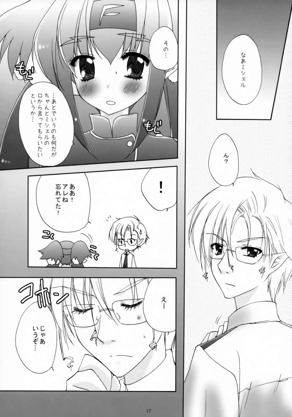 WITH YOU - page16