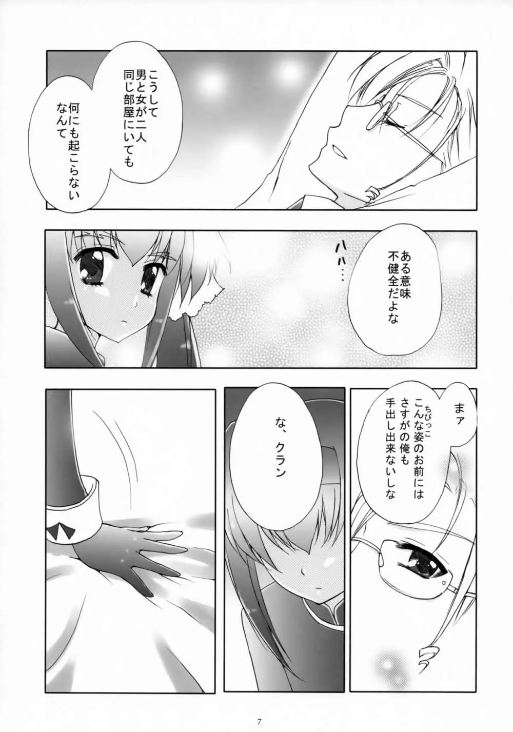WITH YOU - page6