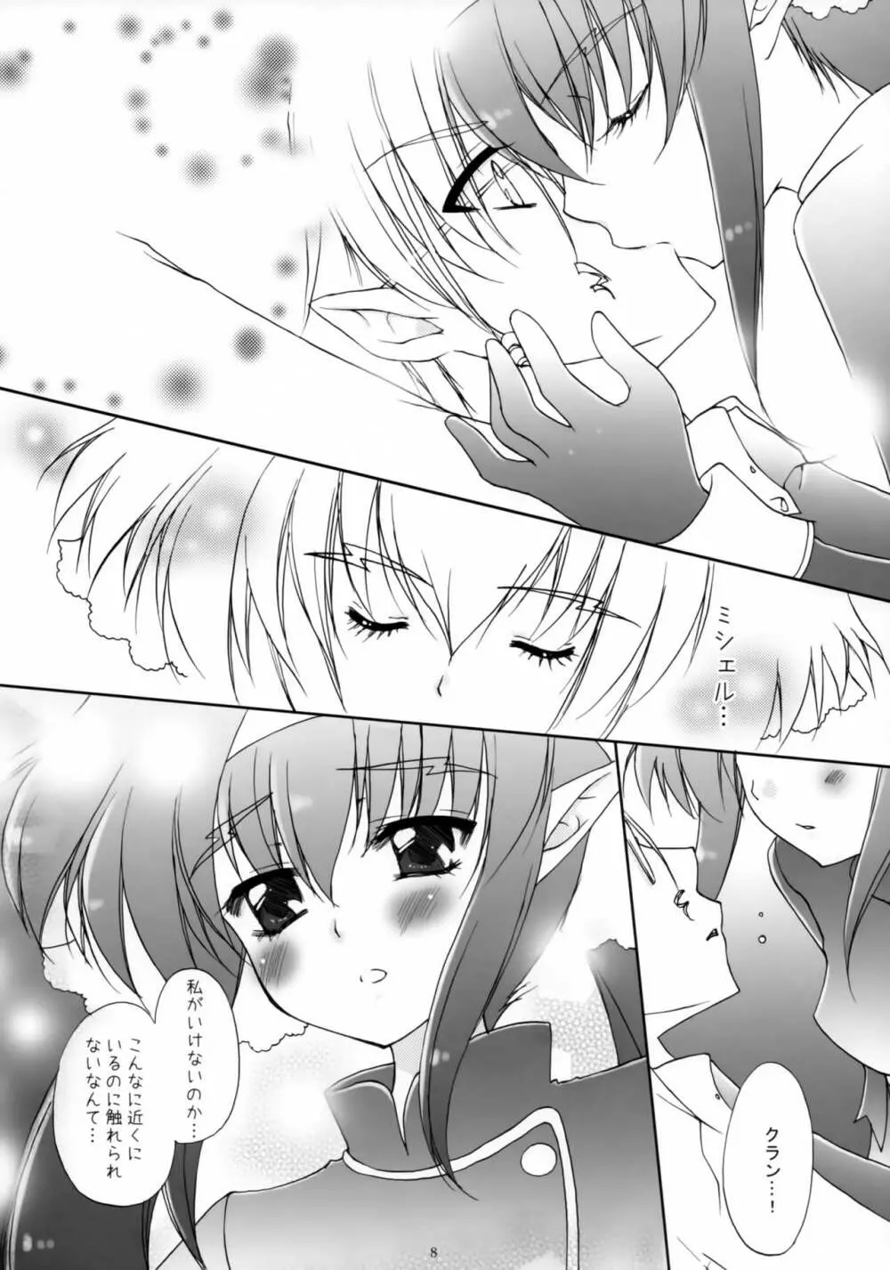 WITH YOU - page7