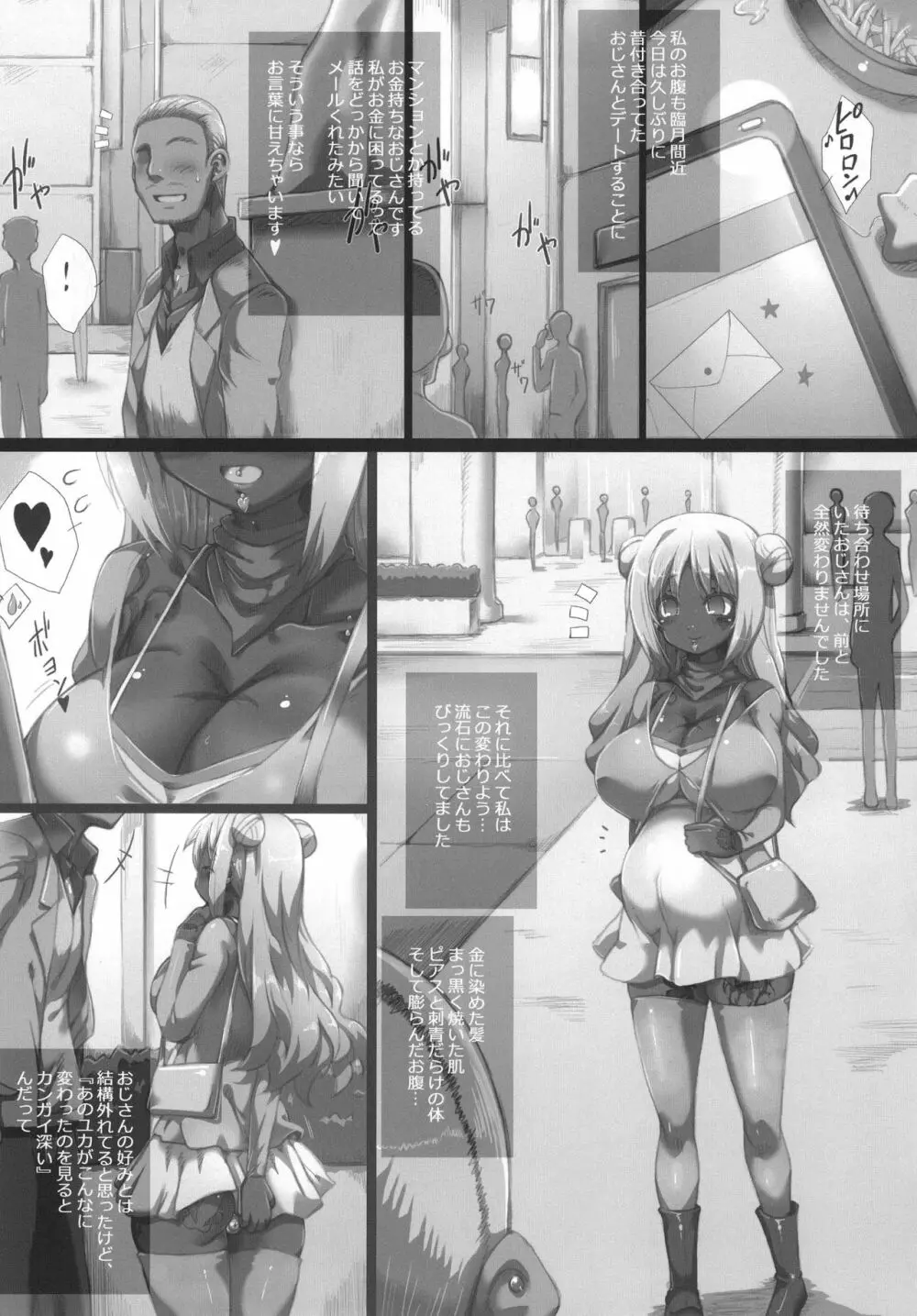 YUKA PRE - page21