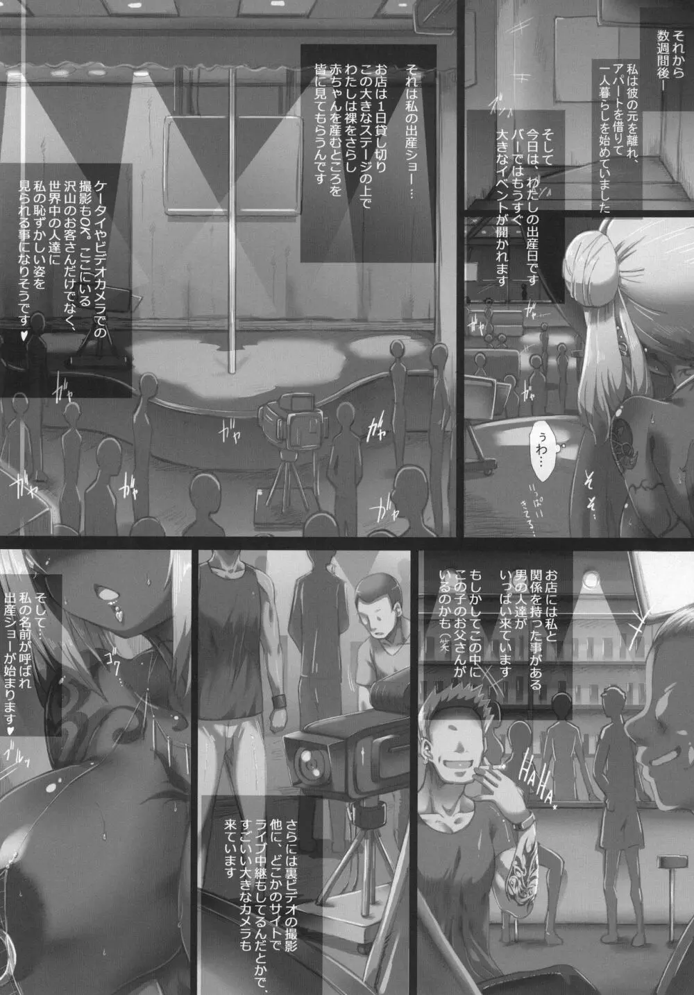 YUKA PRE - page31