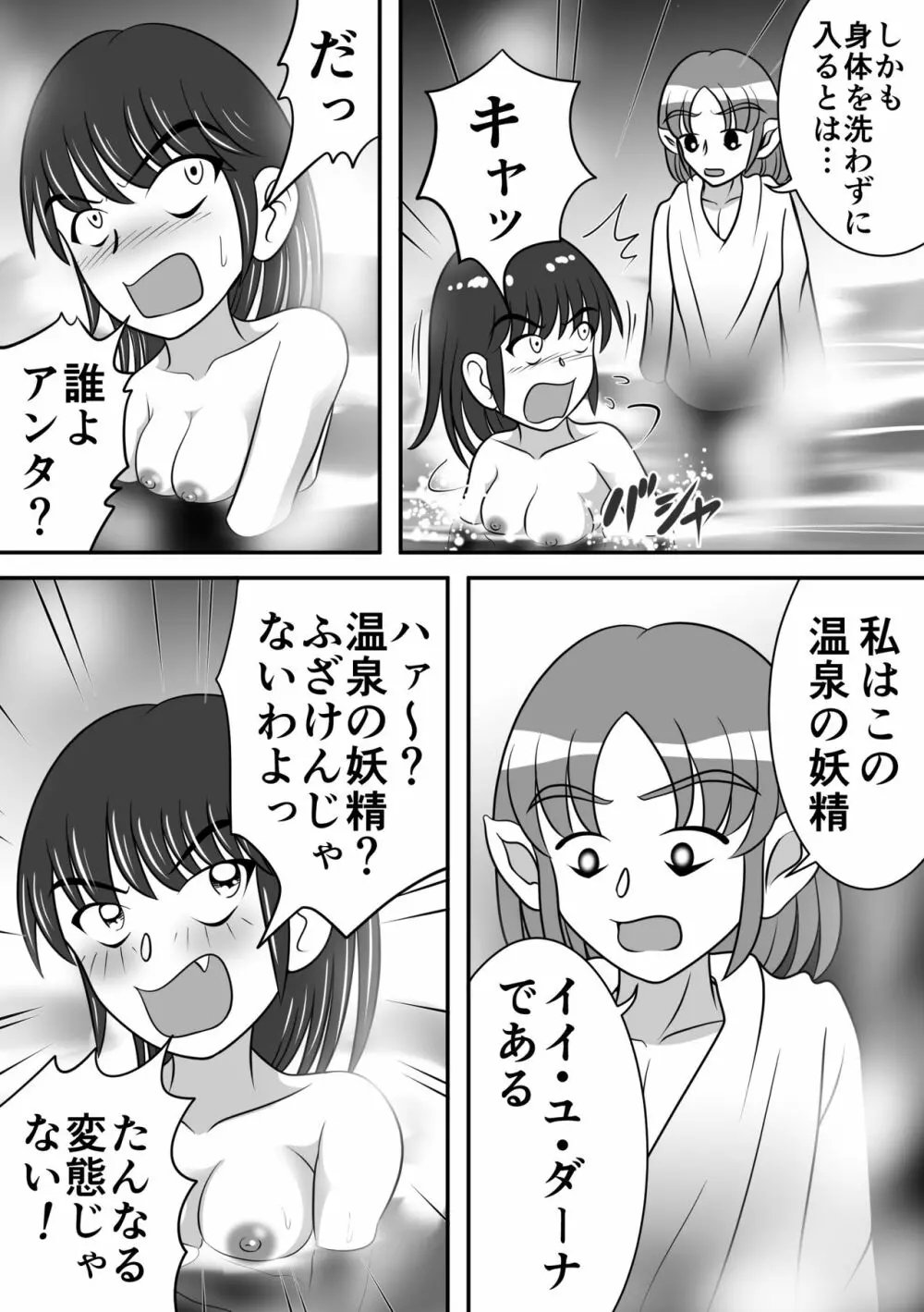 哀れ…２ - page4