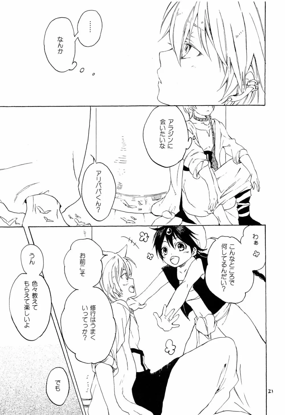 Lovely Fruit - page20