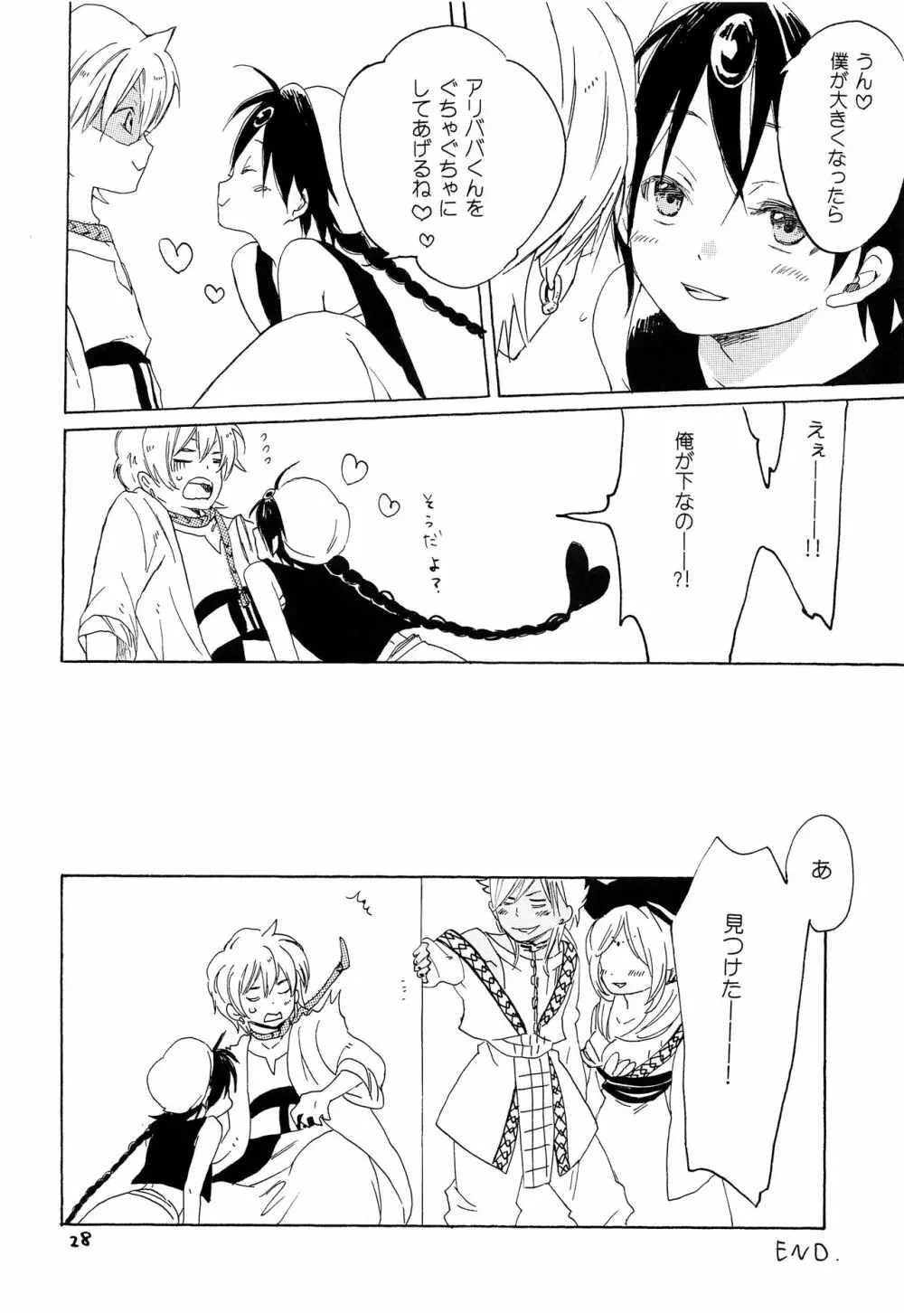 Lovely Fruit - page27