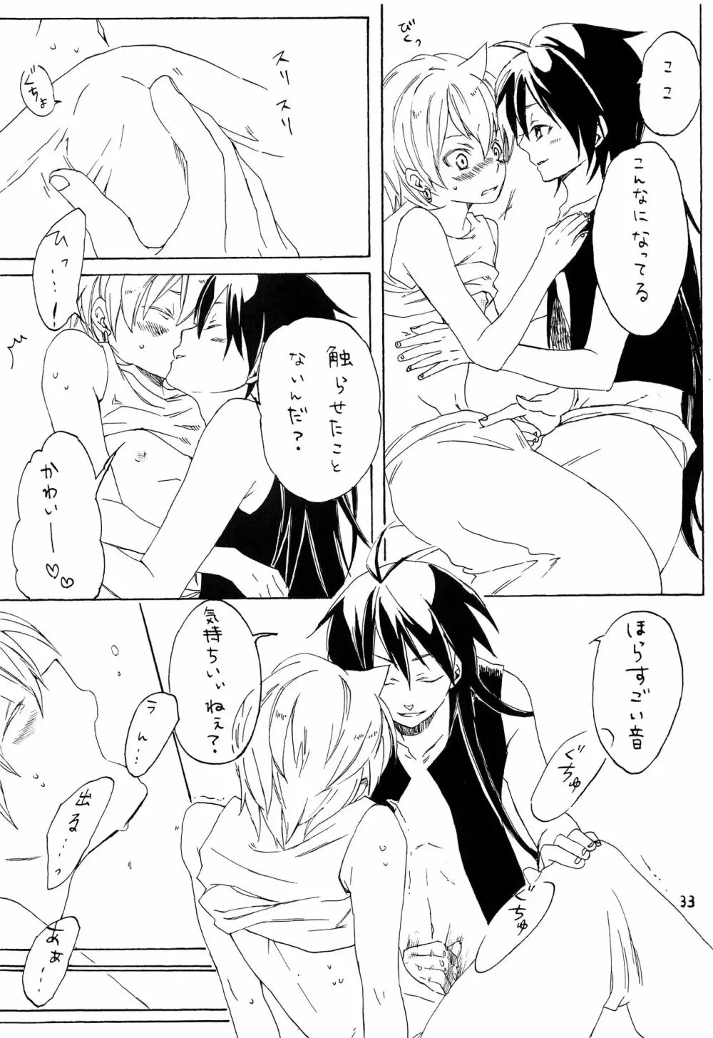 Lovely Fruit - page32