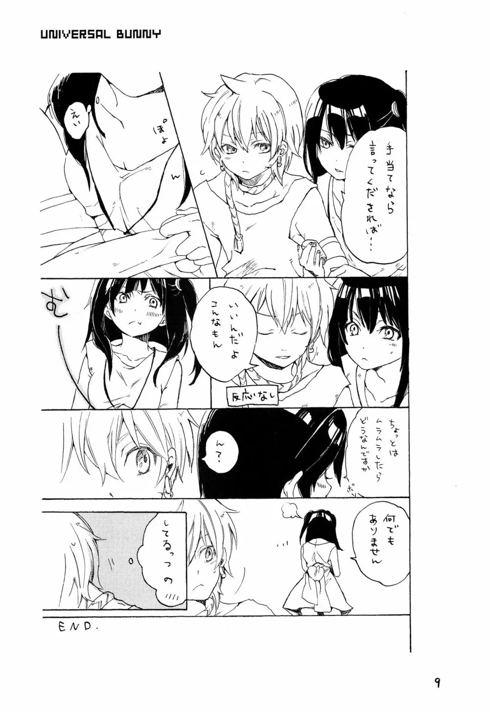 Lovely Fruit - page8