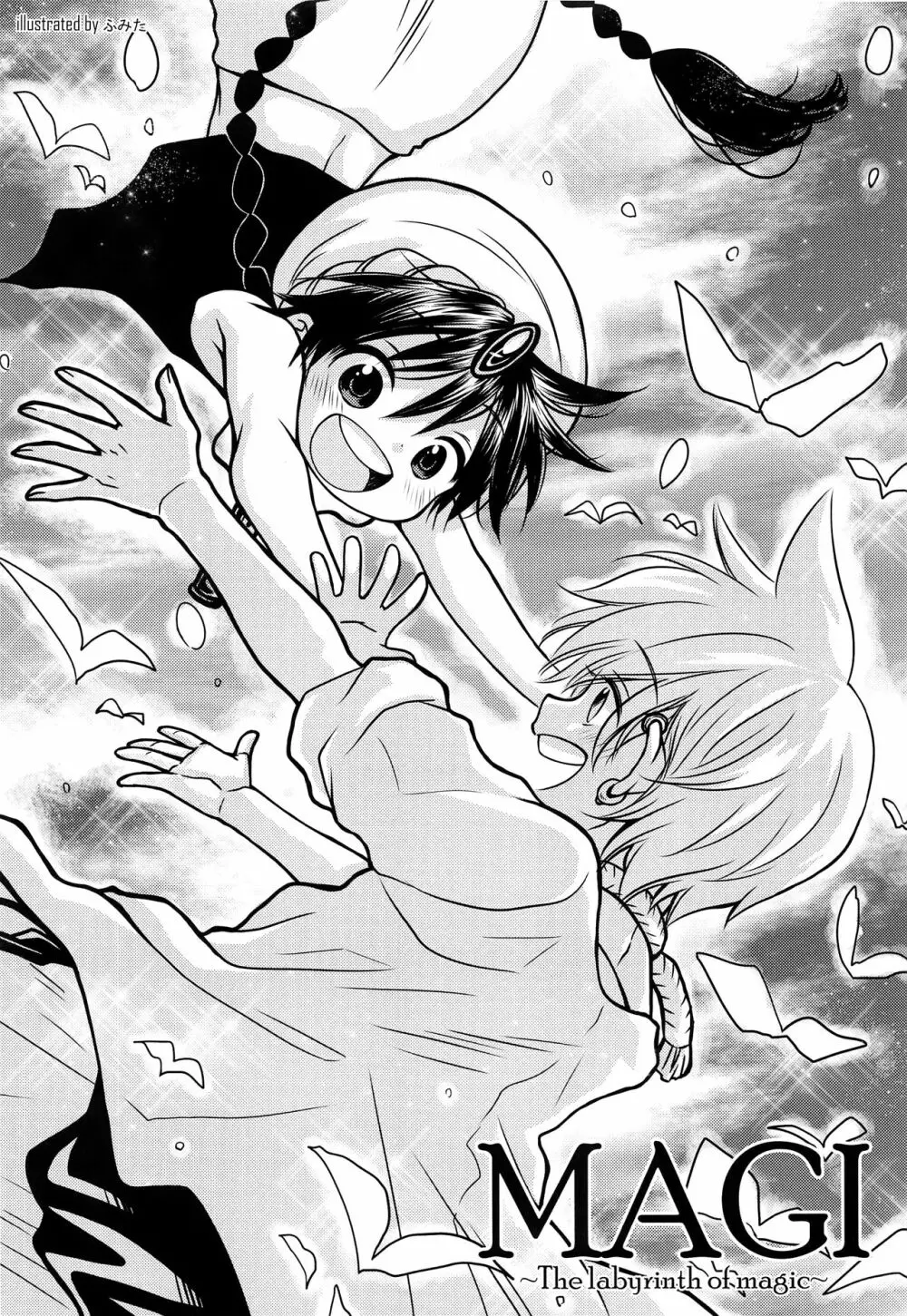 おしえておにいさん! - page27