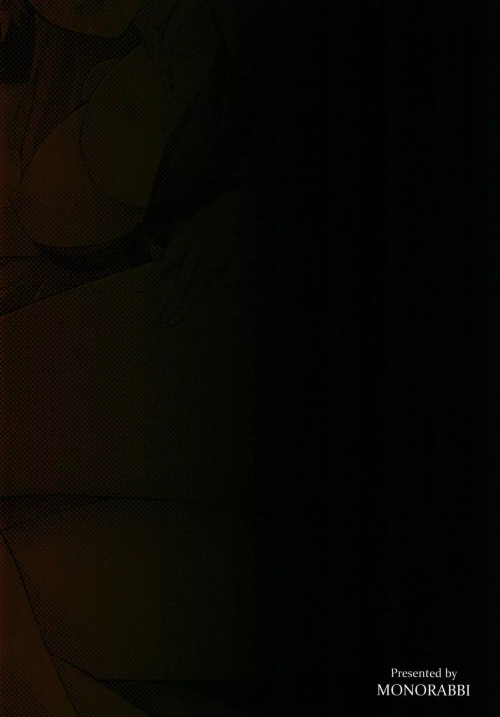 鳥籠の夜 - page28