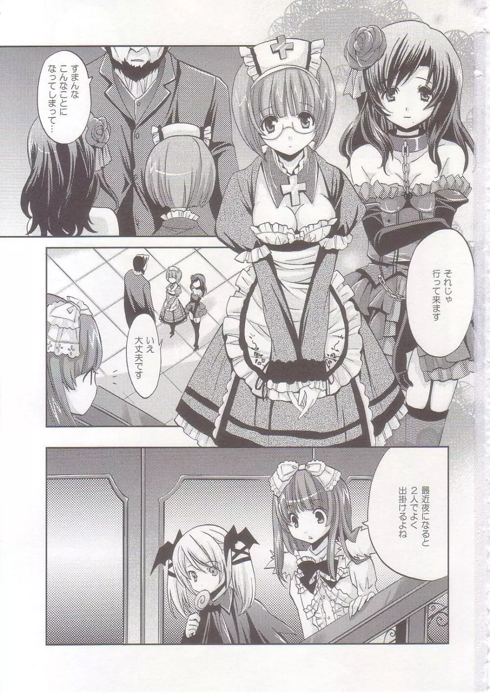 strawberry milk - page2