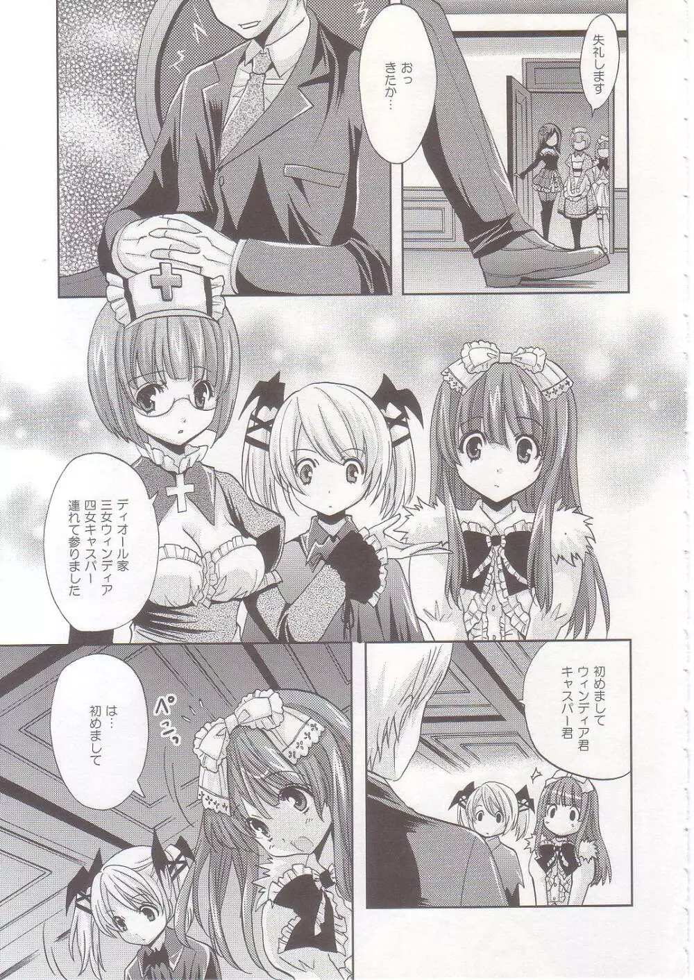 strawberry milk - page6