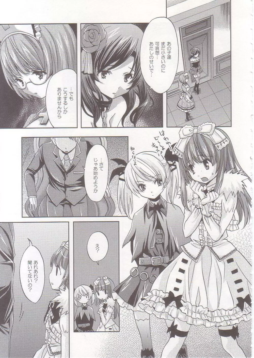 strawberry milk - page8