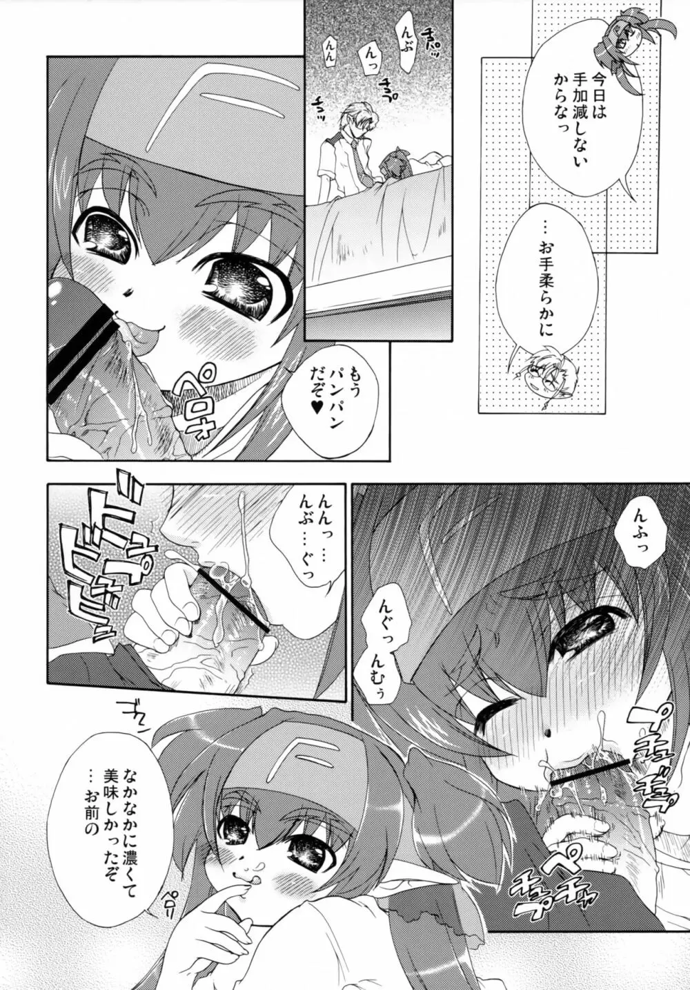 Cute Loves - page9