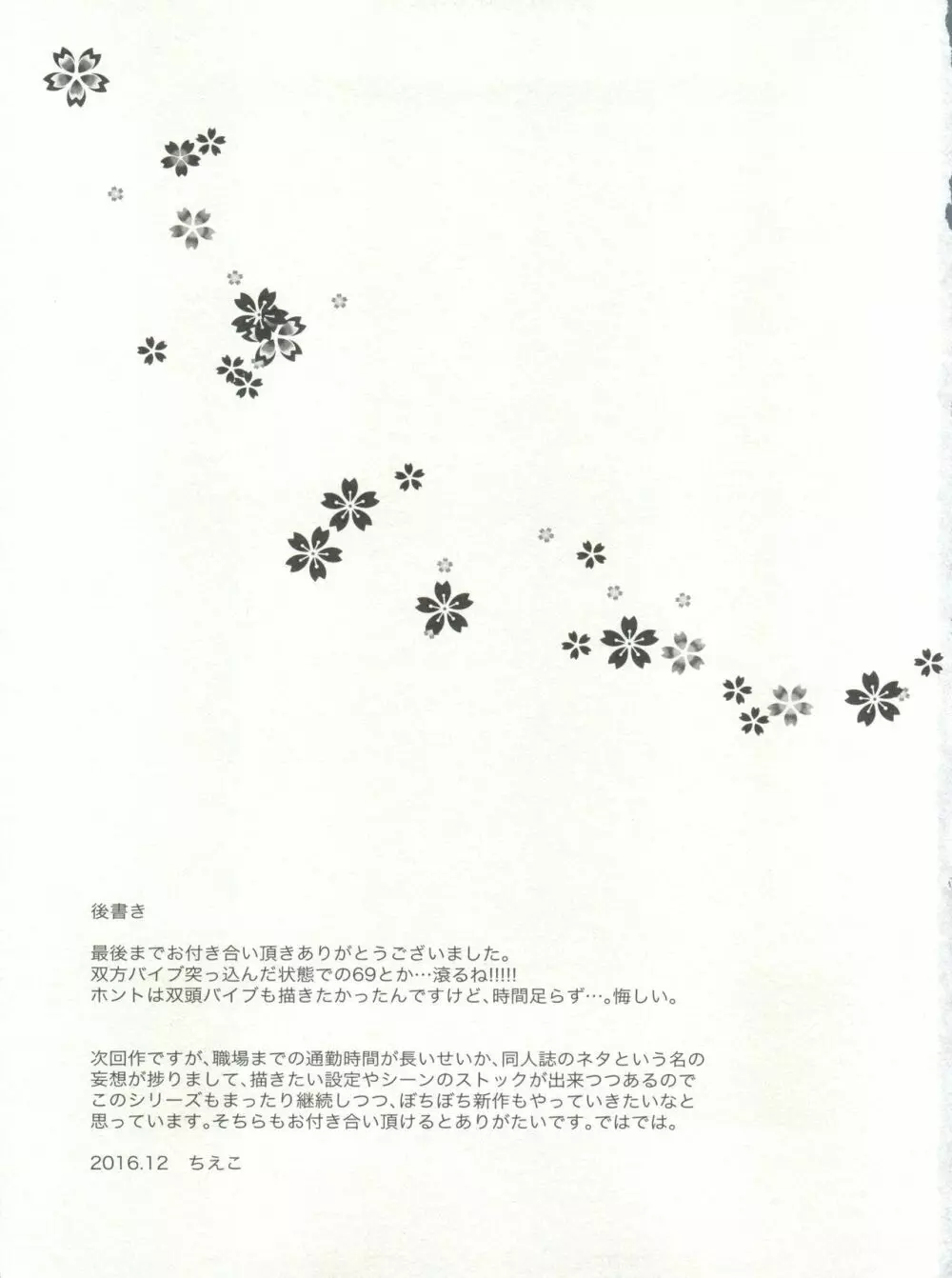 ウェーイ系大学生♂のバイト裏事情2つめ - page25