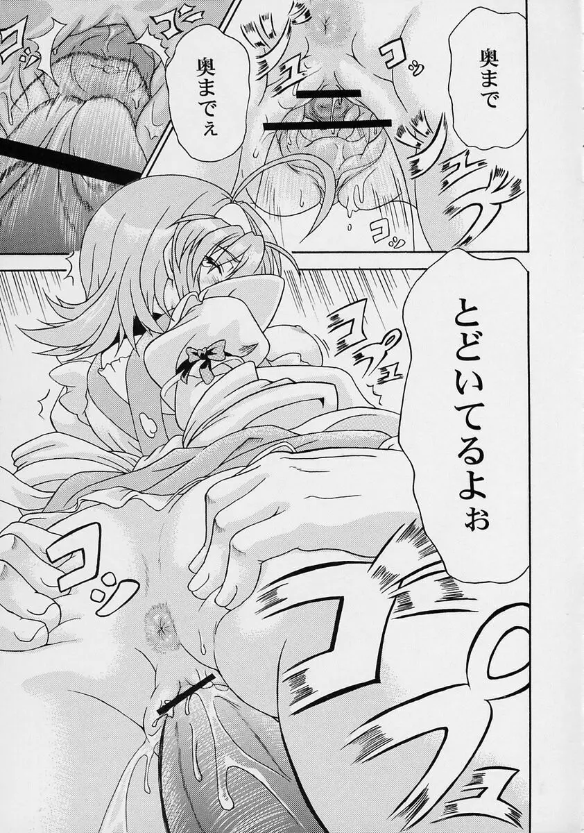 やるまんPPT - page11