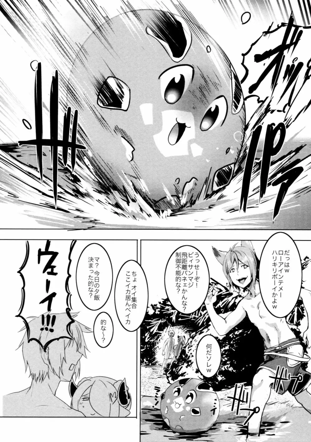 アネホーダイ ライト - page12
