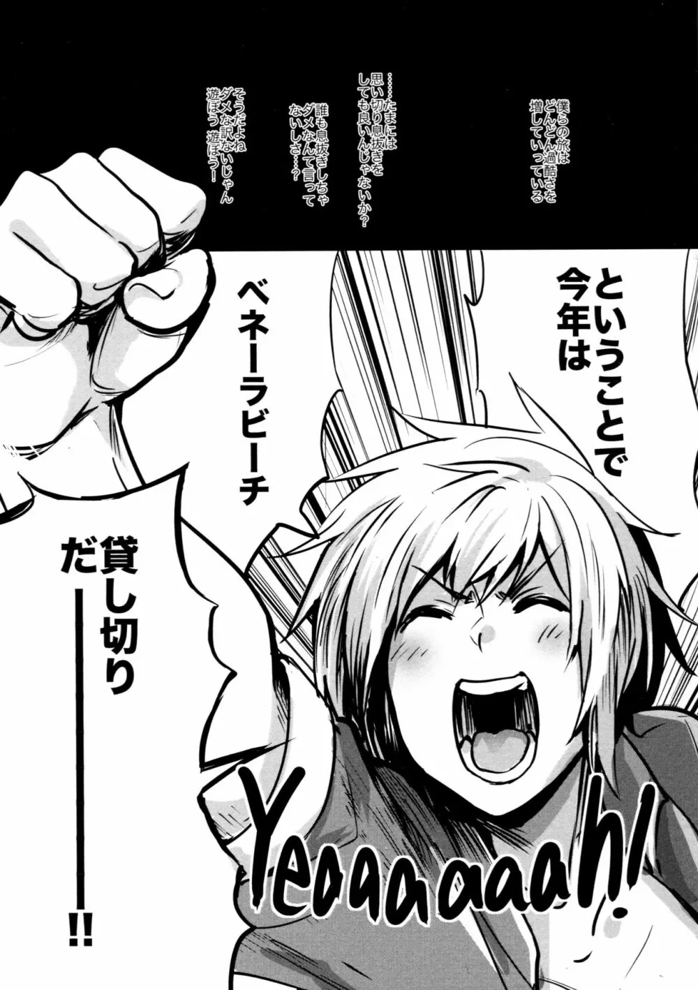 アネホーダイ ライト - page3