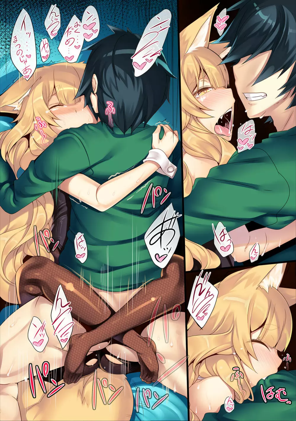 フォックス弐 - page13