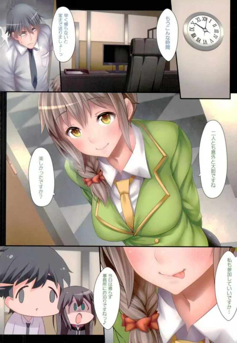 the enkou master -collection- -総集編- - page47