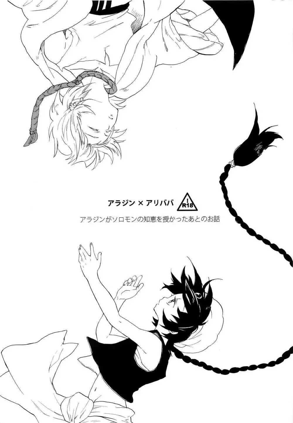 恋は幻 - page2