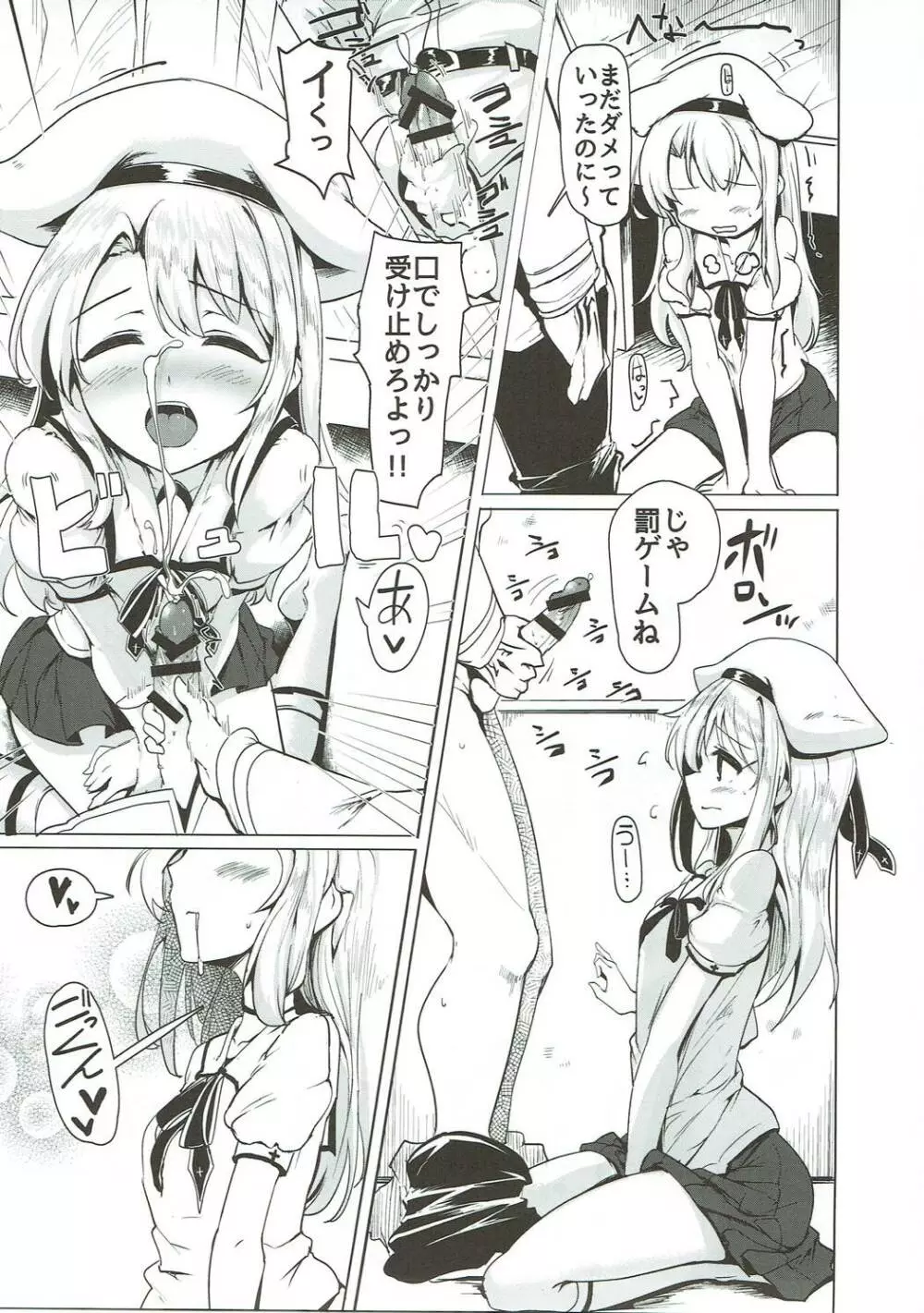 わくわくカルデアコレクション - page136
