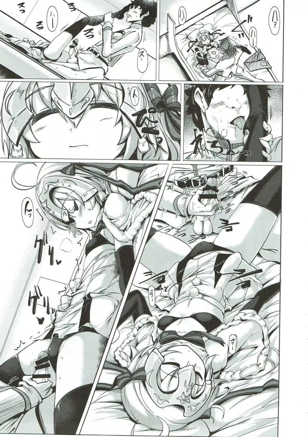 わくわくカルデアコレクション - page28