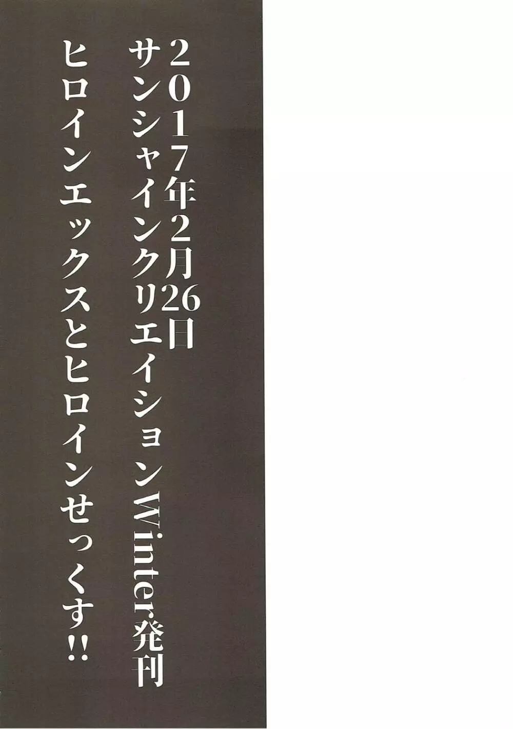 わくわくカルデアコレクション - page43