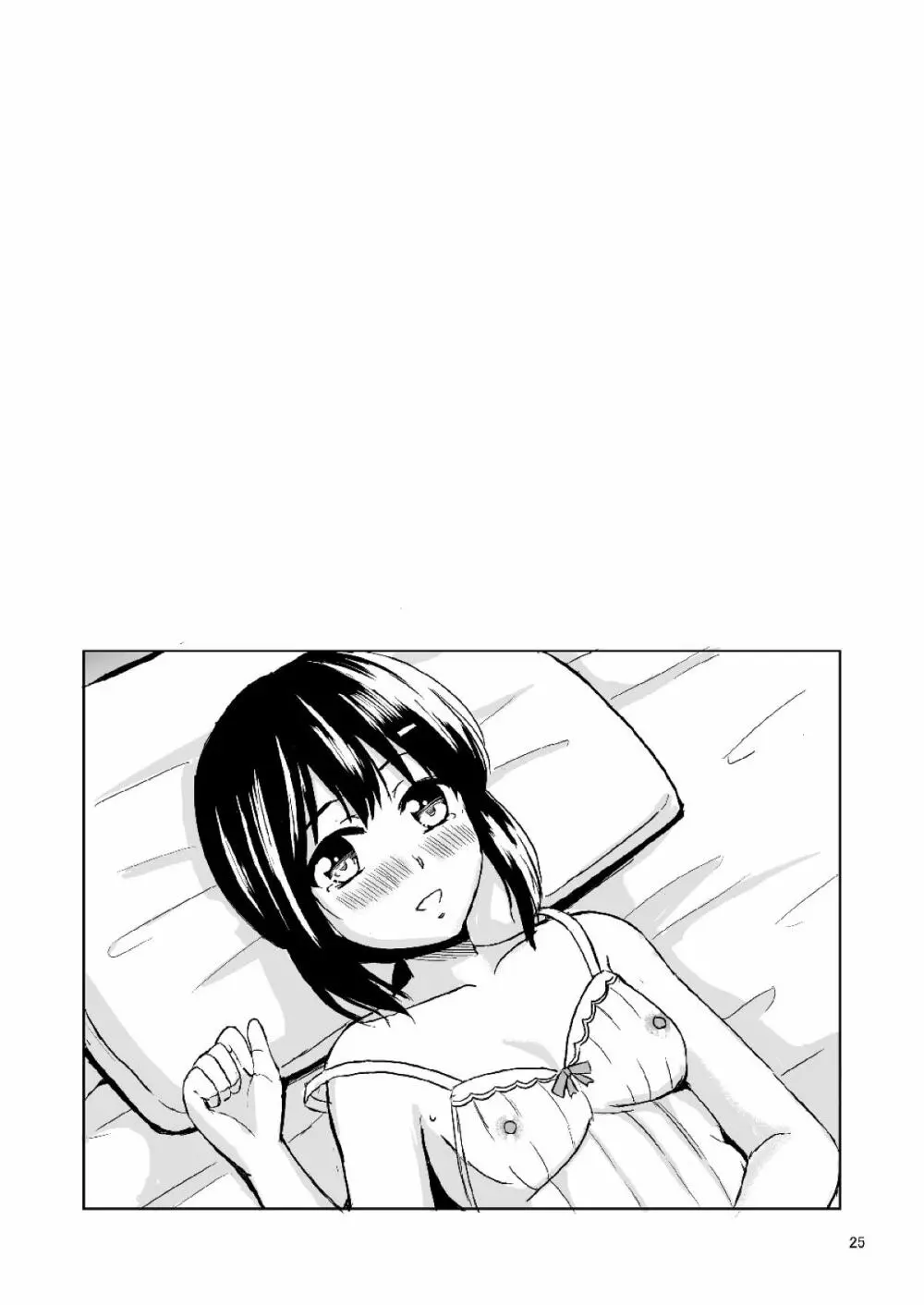 吹雪のクリスマス - page23