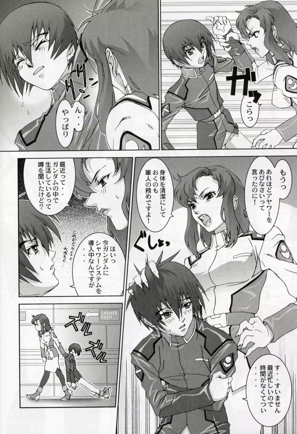 KETSU！Megaton SEED - page21