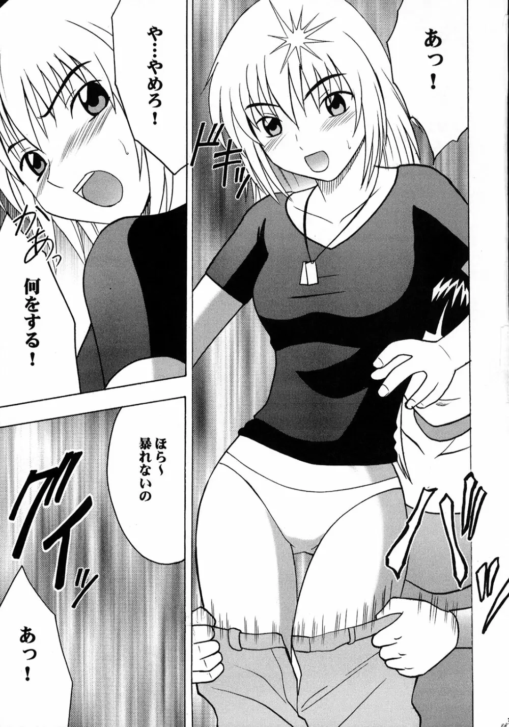 狂気 - page32