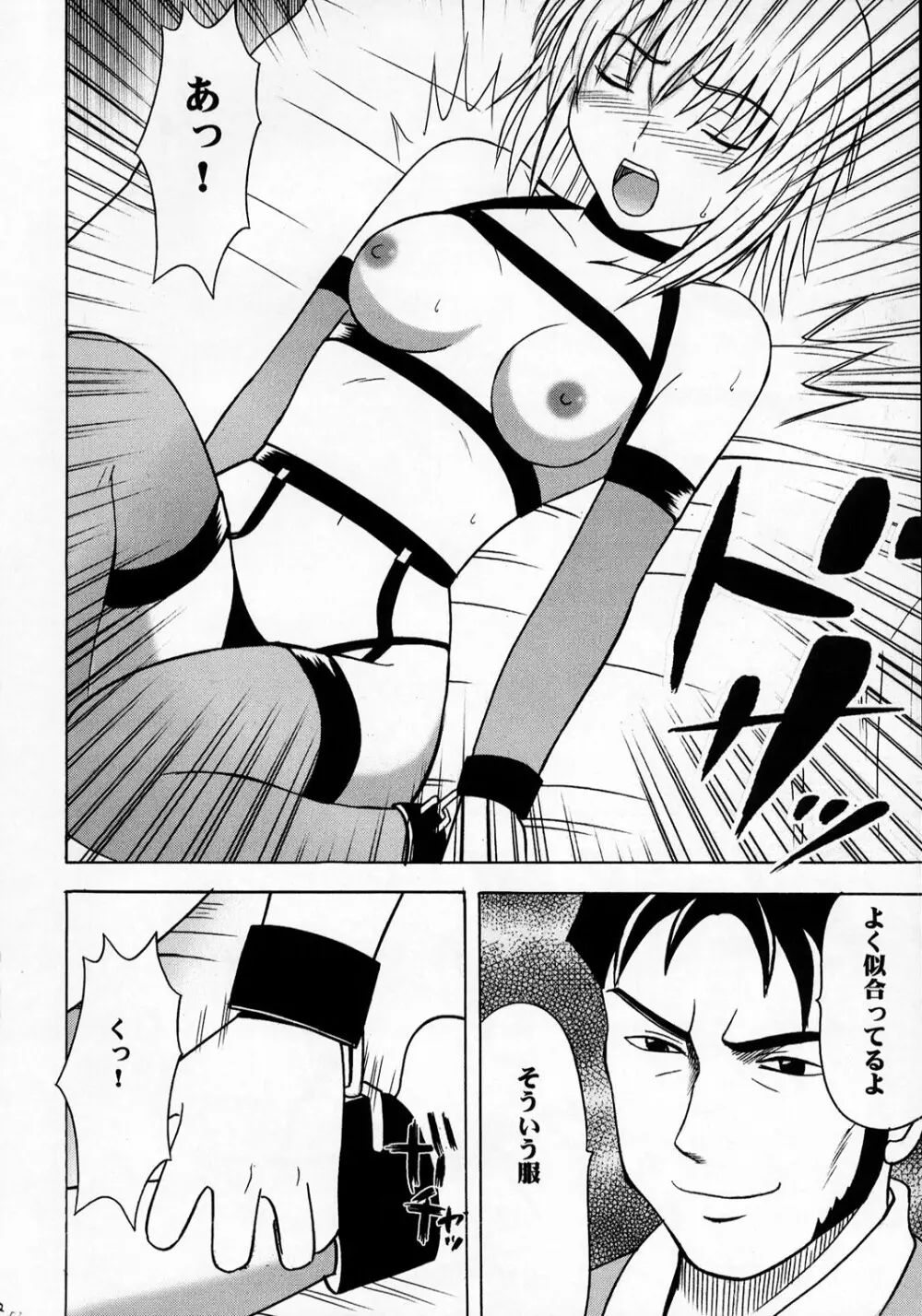 狂気 - page51
